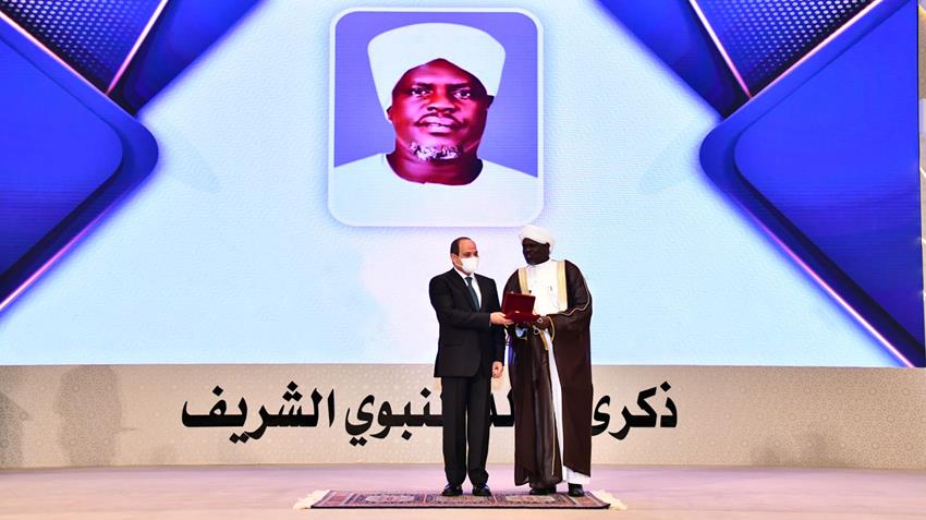 الرئيس عبد الفتاح السيسي يكرم عدد من الشخصيات والعلماء بمناسبة المولد النبوي الشريف 17-10-2021