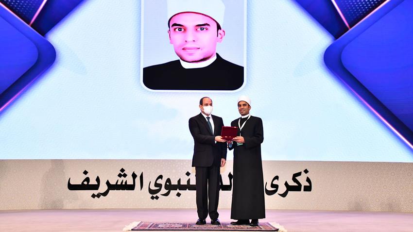 الرئيس عبد الفتاح السيسي يكرم عدد من الشخصيات والعلماء بمناسبة المولد النبوي الشريف 17-10-2021