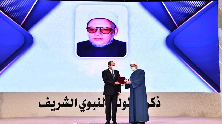 الرئيس عبد الفتاح السيسي يشهد الاحتفال بذكرى المولد النبوي الشريف