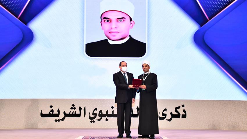 الرئيس عبد الفتاح السيسي يشهد الاحتفال بذكرى المولد النبوي الشريف