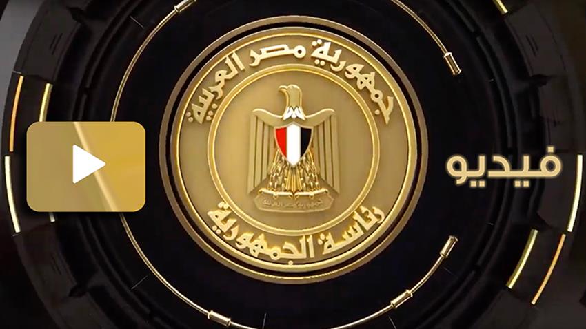 الرئيس عبد الفتاح السيسي يجتمع بوزير السياحة والآثار