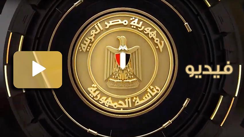 الرئيس عبد الفتاح السيسي يجتمع مع رئيس مجلس الوزراء8/11/2021