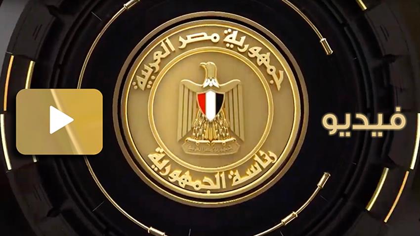 Le Président Al-Sissi suit la situation exécutive du projet du Grand Musée Égyptien