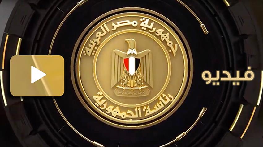 Le Président Al-Sissi suit la situation exécutive du projet du Grand Musée Égyptien