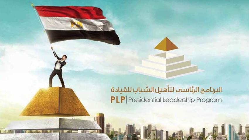 Presidential Leadership Program PLP