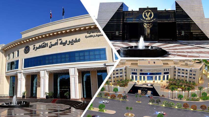 افتتاح المقر الجديد لمديرية أمن القاهرة بمدينة القاهرة الجديدة 4-1-2022