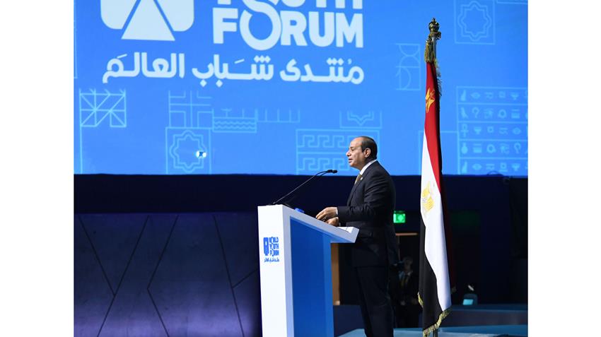 كلمة الرئيس عبد الفتاح السيسي خلال افتتاح فعاليات النسخة الرابعة من منتدى شباب العالم