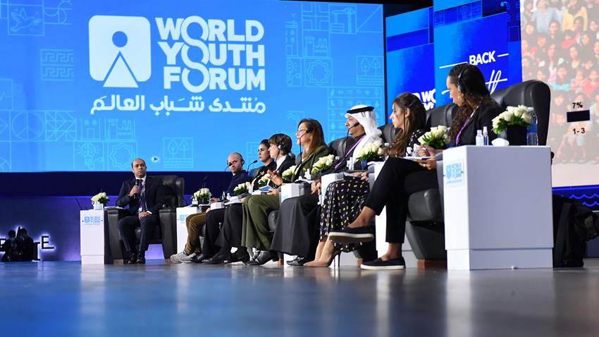 منتدى شباب العالم 2022