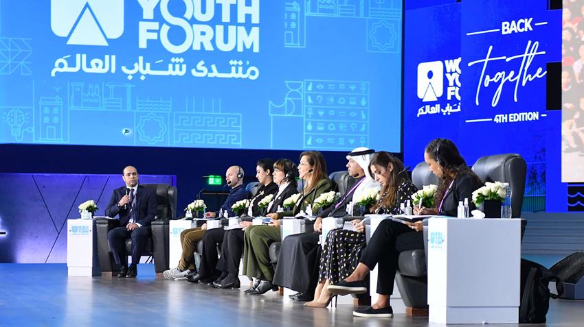 منتدى شباب العالم 2022