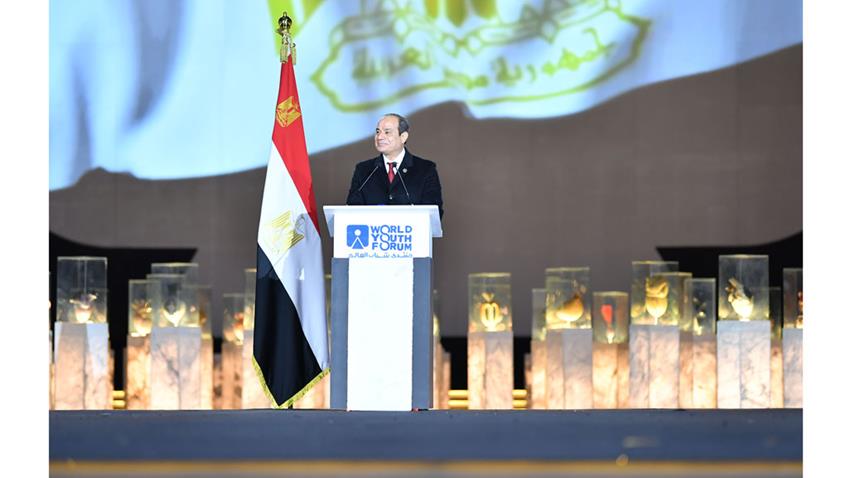 كلمة الرئيس عبد الفتاح السيسي خلال الجلسة الختامية للنسخة الرابعة من منتدى شباب العالم 2022  13/1/2022