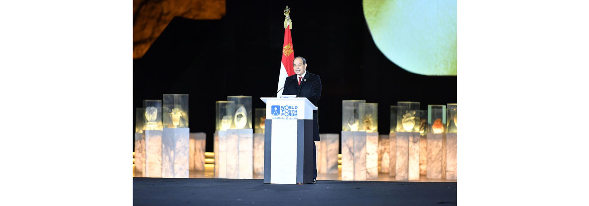 كلمة الرئيس عبد الفتاح السيسي خلال الجلسة الختامية للنسخة الرابعة من منتدى شباب العالم 2022  13/1/2022