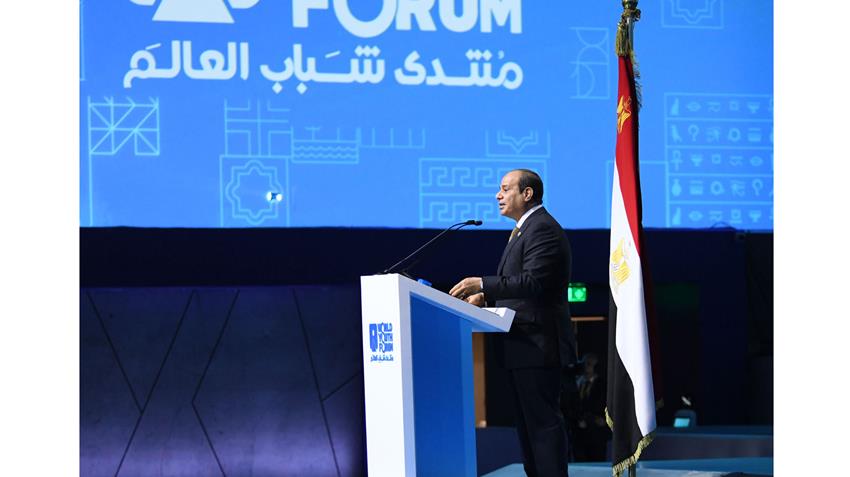 كلمة الرئيس عبد الفتاح السيسي خلال افتتاح فعاليات النسخة الرابعة من منتدى شباب العالم 10-1-2022
