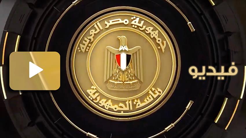 الرئيس عبد الفتاح السيسي يشارك في جلسة مباحثات رباعية في العاصمة أبوظبي  26-1-2022
