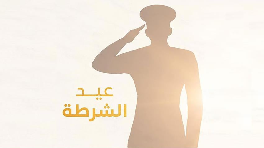 السيدة الأولى توجه التحية لأمهات الشهداء بمناسبة عيد الشرطة 25-1-2022