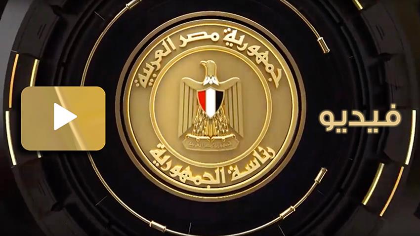 الرئيس عبد الفتاح السيسي يجتمع برئيس مجلس الوزراء ووزير النقل 24-2-2022