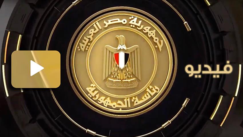 الرئيس عبد الفتاح السيسي يتابع تطورات الموقف التنفيذي للمشروع القومي للإنتاج الزراعي مستقبل مصر 13-03-2022
