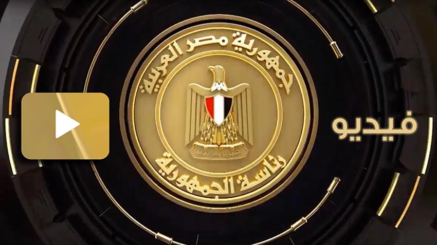 الرئيس عبد الفتاح السيسي يطلع على مشروع موازنة العام المالي القادم 2022-2023//  20-3-2022