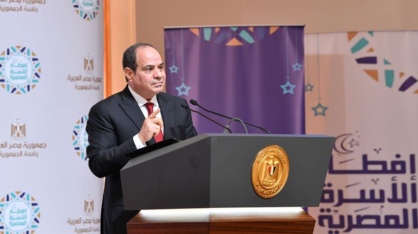 كلمة الرئيس عبد الفتاح السيسي في حفل إفطار الأسرة المصرية 26/4/2022