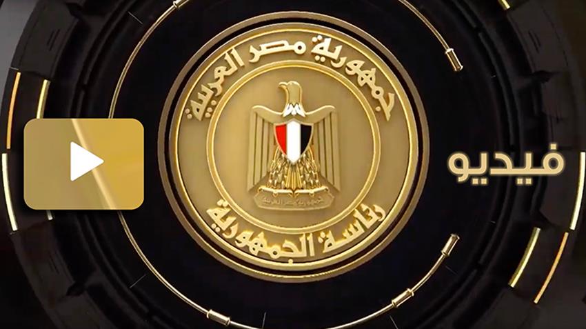 الرئيس عبد الفتاح السيسي يفتتح مشروع مستقبل مصر للإنتاج الزراعي