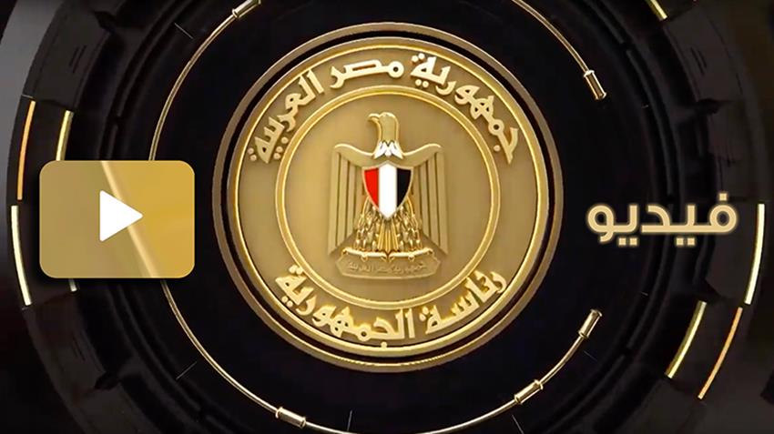 الرئيس عبد الفتاح السيسي يجتمع بمؤسسات التحالف الوطني للعمل الأهلي التنموي  03-08-2022