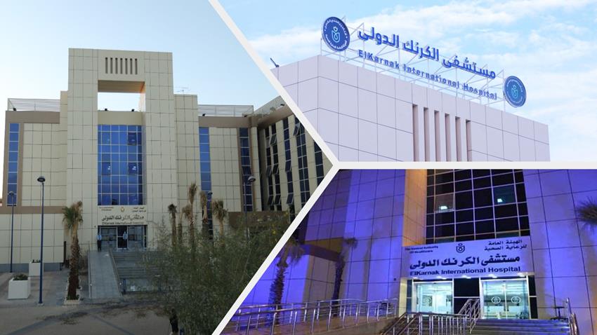 Luxor General Hospital