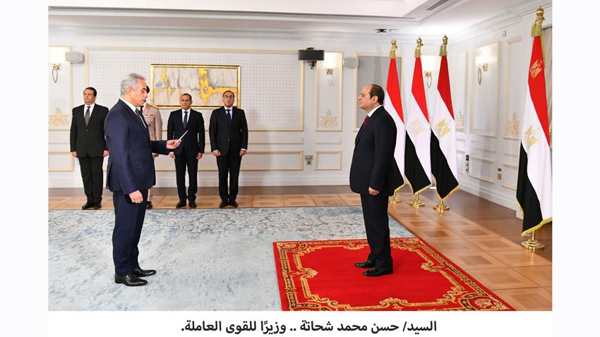 الرئيس عبد الفتاح السيسي يشهد أداء الوزراء الجُدد اليمين الدستورية  14-08-2022