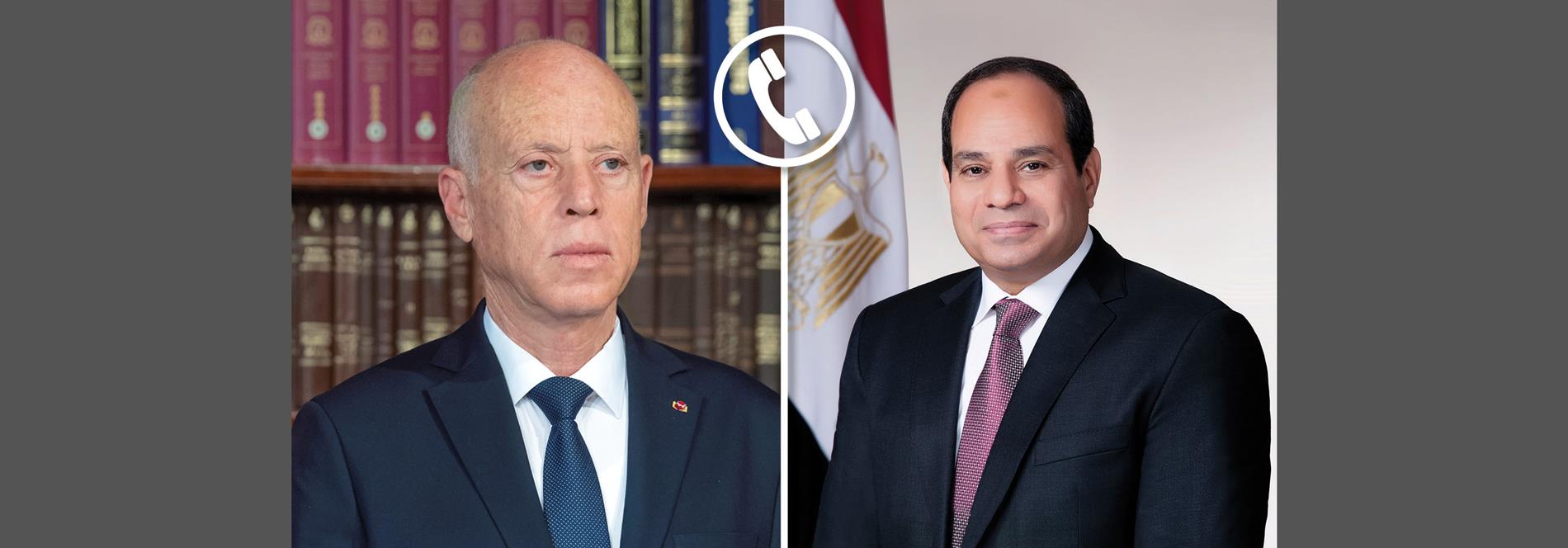 الرئيس عبد الفتاح السيسي يتلقى اتصالًا هاتفيًا من الرئيس التونسي