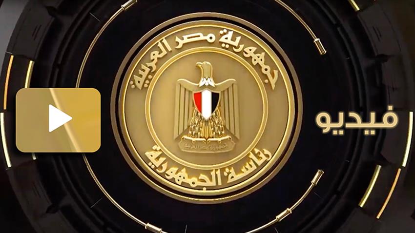 الرئيس عبد الفتاح السيسي يتناول استعراض التعاون بين وزارة النقل وشركة سكك حديد ألمانيا "دويتش بان" 15-8-2022