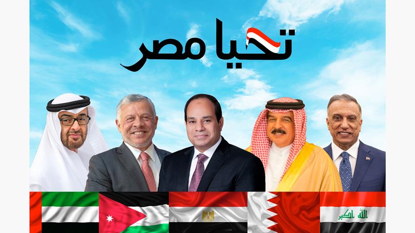 الرئيس عبد الفتاح السيسي ورئيس الإمارات يستقبلان بمطار العلمين كلًا من ملك الأردن وملك البحرين ورئيس وزراء العراق