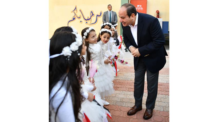 الرئيس عبد الفتاح السيسي يتبادل الحديث الأبوي مع الأطفال في مدرسة الحصص بشربين  01/12/2022