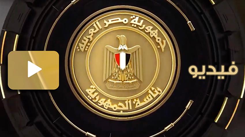الرئيس عبد الفتاح السيسي يلتقي رئيس المجلس الرئاسي الليبي على هامش فعاليات القمة الأمريكية الأفريقية  15/12/2022