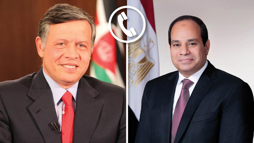 الرئيس عبد الفتاح السيسي يجري اتصالًا هاتفيًا مع ملك المملكة الأردنية الهاشمية