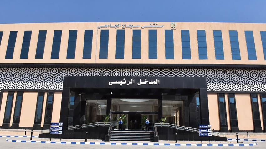مستشفى سوهاج الجامعي بمدينة سوهاج الجديدة