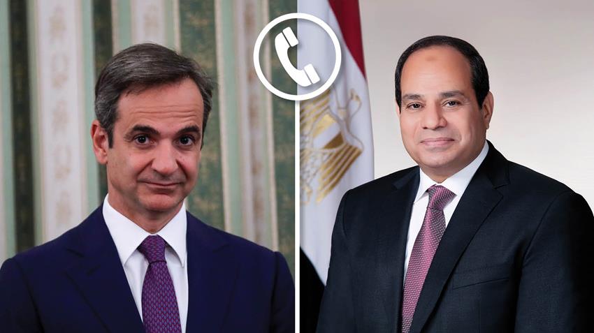 الرئيس عبد الفتاح السيسي يتلقى اتصالًا هاتفيًا من رئيس الوزراء اليوناني
