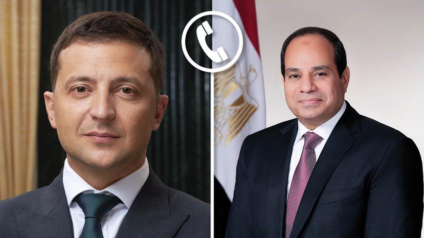 الرئيس عبد الفتاح السيسي يتلقى اتصالًا هاتفيًا من الرئيس الأوكراني
