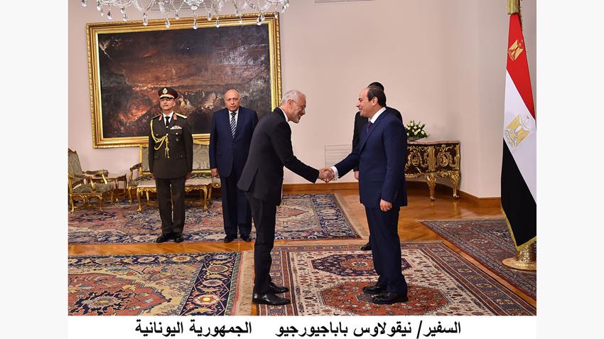 الرئيس عبد الفتاح السيسي يتسلم أوراق اعتماد عدد من السفراء المعتمدين لدى جمهورية مصر العربية