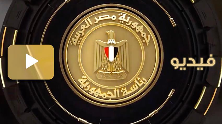 الرئيس عبد الفتاح السيسي يستقبل مستشار النمسا السيد كارل نيهامر بقصر الاتحادية