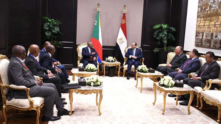 الرئيس عبد الفتاح السيسي يلتقي رئيس جمهورية جزر القمر الرئيس الحالي للاتحاد الأفريقي في شرم الشيخ