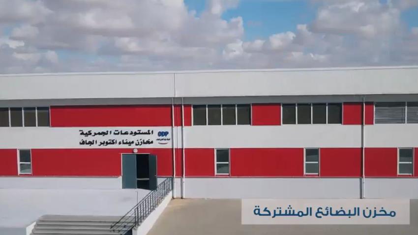 افتتاح ميناء أكتوبر الجاف