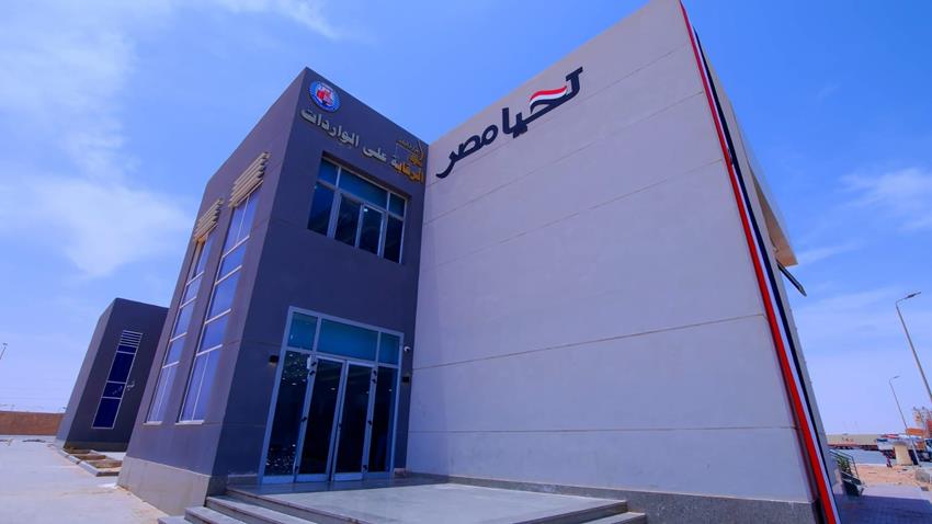 ميناء السلوم البري
