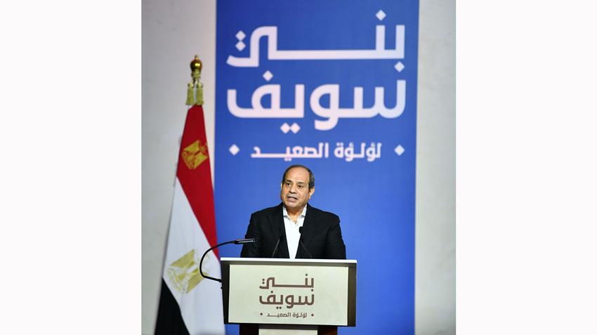 زيارة الرئيس عبد الفتاح السيسي لمحافظة بني سويف