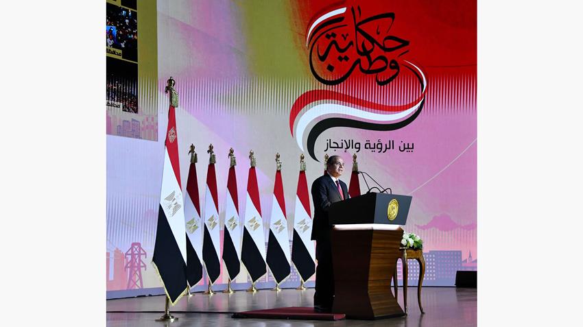 كلمة الرئيس عبد الفتاح السيسي في ختام مؤتمر حكاية وطن