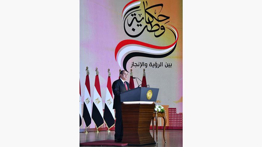 كلمة الرئيس عبد الفتاح السيسي في ختام مؤتمر حكاية وطن