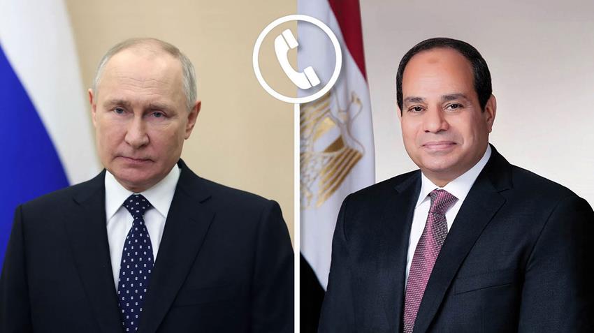 الرئيس عبد الفتاح السيسي يتلقى اتصالًا هاتفيًا من الرئيس الروسي