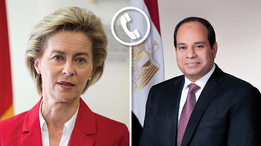 الرئيس عبد الفتاح السيسي يتلقى اتصالًا هاتفيًا من رئيسة المفوضية الأوروبية