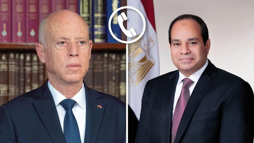 الرئيس عبد الفتاح السيسي يتلقى اتصالًا هاتفيًا من الرئيس التونسي