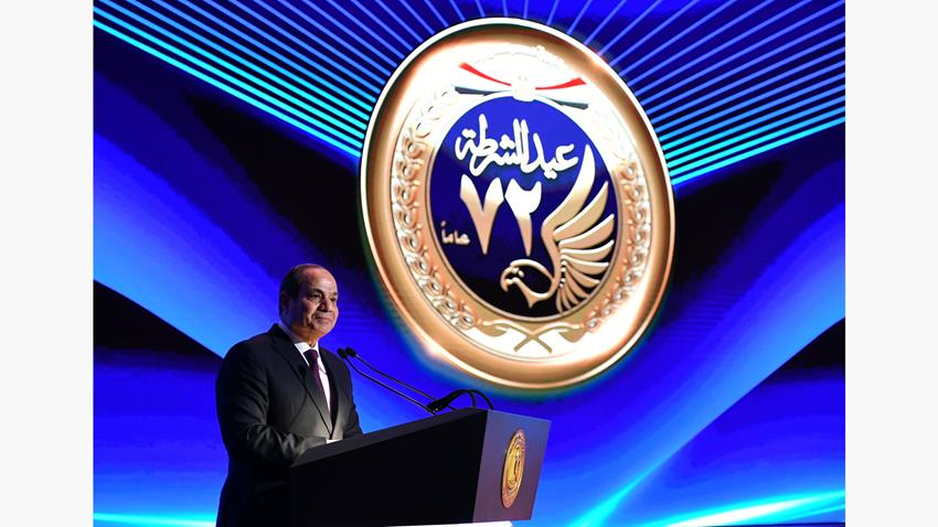 كلمة الرئيس عبد الفتاح السيسي بمناسبة الاحتفال بعيد الشرطة