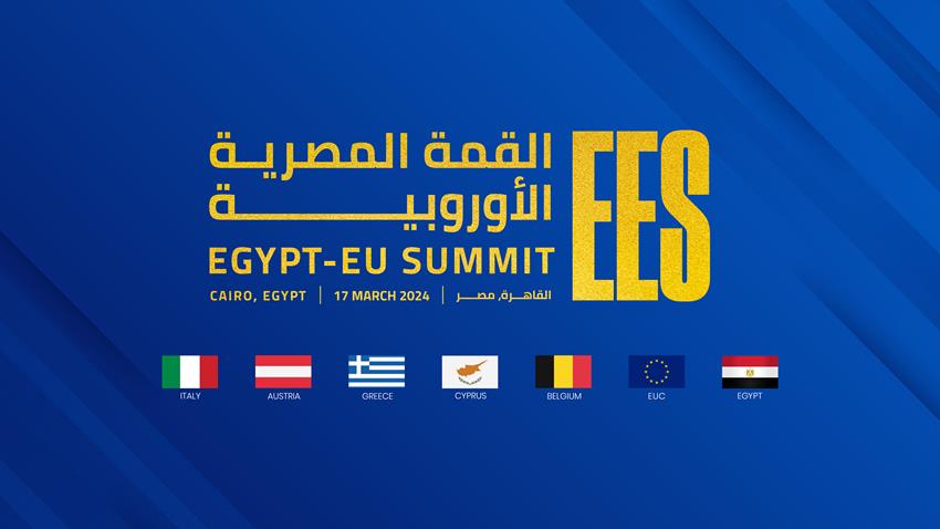جمهورية مصر العربية تستضيف قمة مصرية أوروبية