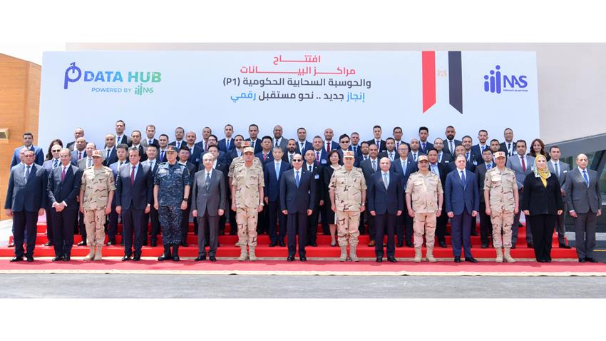 الرئيس عبد الفتاح السيسي يشهد افتتاح مراكز البيانات والحوسبة السحابية الحكومية