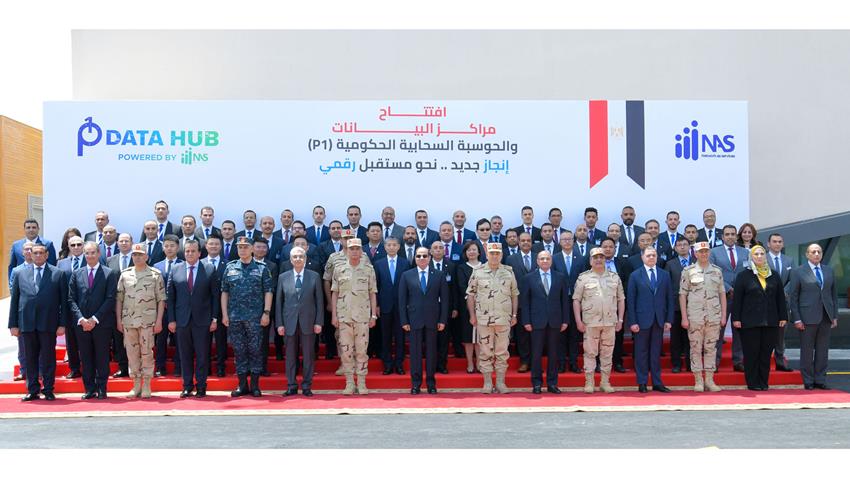 الرئيس عبد الفتاح السيسي يشهد افتتاح مراكز البيانات والحوسبة السحابية الحكومية